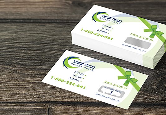 איך לקדם את העסק איך לקדם את העסק