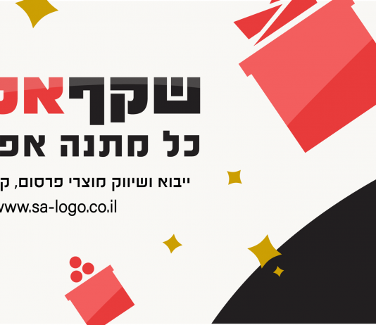 כל הסיבות לרכוש מתנות ממותגות – המדריך המלא לאנשי משאבי האנוש כל הסיבות לרכוש מתנות ממותגות – המדריך המלא לאנשי משאבי האנוש