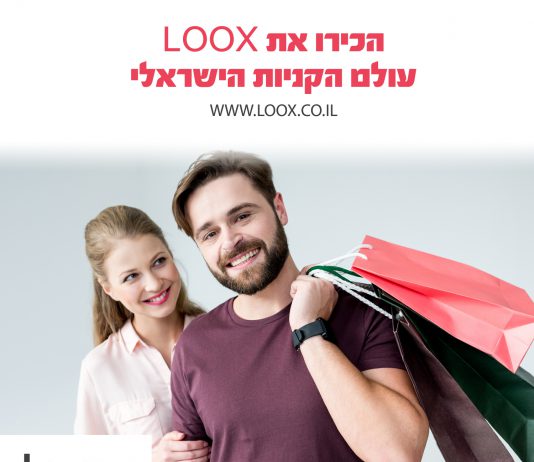 קניות באינטרנט – לא מפחיד כמו שאתם חושבים