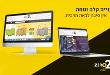 אילו מוצרים שווה וכדאי להזמין באונליין?