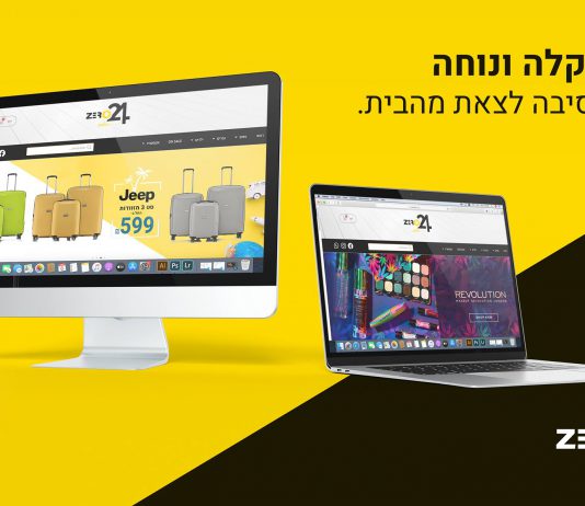 אילו מוצרים שווה וכדאי להזמין באונליין?